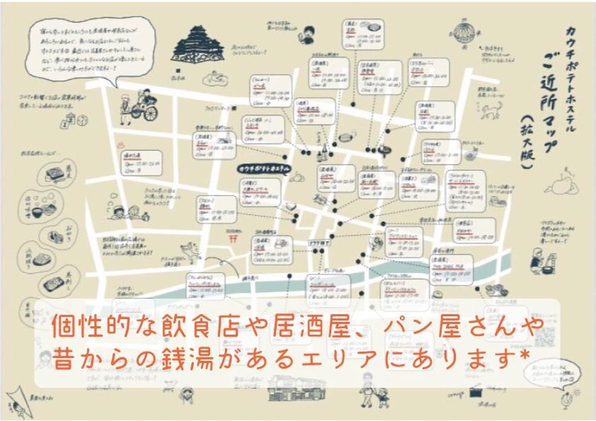 Couch Potato Hostel Matsumoto Ngoại thất bức ảnh